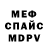 МЕТАДОН кристалл Calvin Paiva
