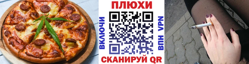 как найти наркотики Новодвинск Cannafood конопля