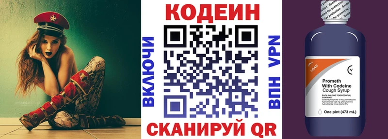Codein Purple Drank  МЕГА маркетплейс  Новодвинск 