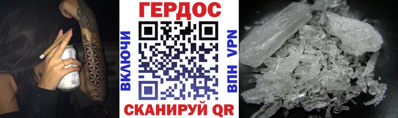 Героин хмурый  Новодвинск 