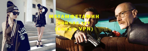 метамфетамин Сосновоборск