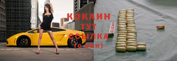 кокаин Балабаново
