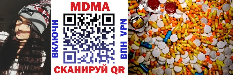 МДМА VHQ  Новодвинск 